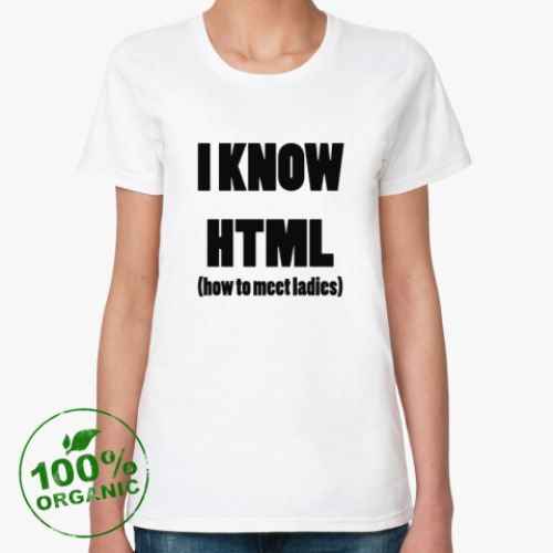Женская футболка из органик-хлопка Я знаю HTML