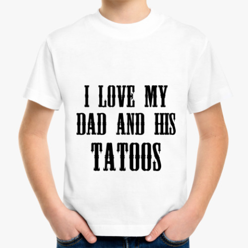 Детская футболка 'I love my dad'