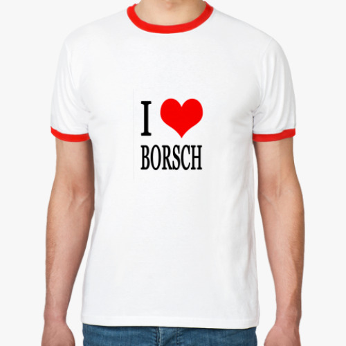 Футболка Ringer-T I LOVE BORSCH