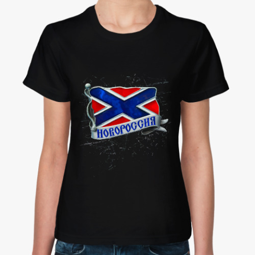 Женская футболка Флаг Новороссии