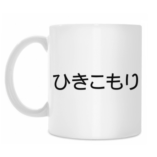 Кружка Хикки