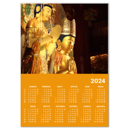 Календарь Золотой Будда