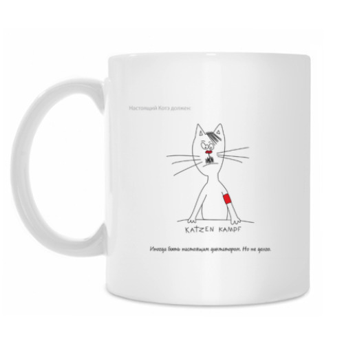 Кружка Котэ