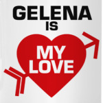 Гелена - моя любовь