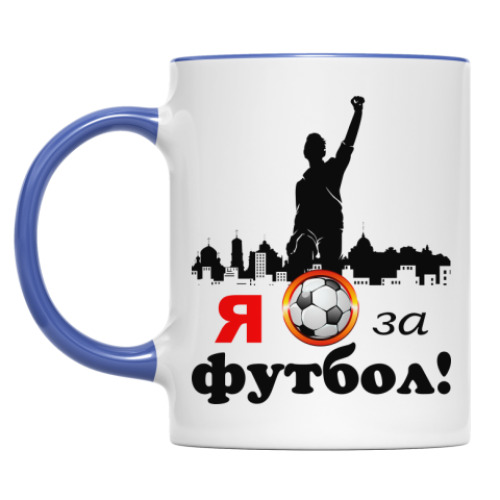 Кружка Футбол