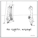  'Грусть'