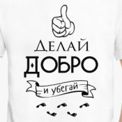 Постер Хватит Мечтать, Действуй! купить на Printdirect.ru | 5751702-510