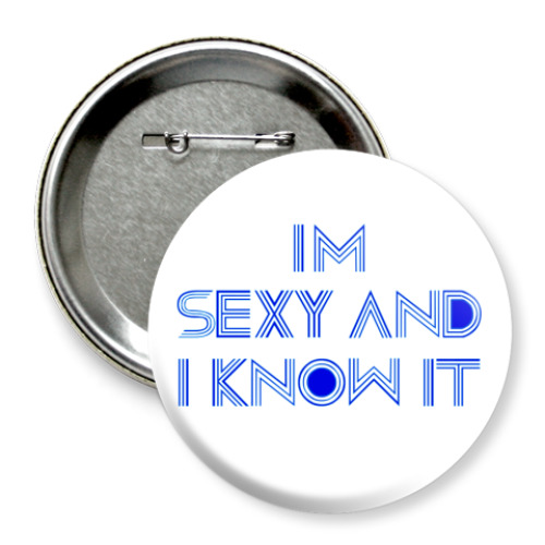Значок 75мм I'm sexy and I know it