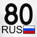 80 RUS (A777AA)