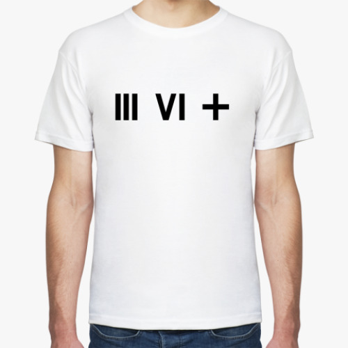 Футболка (III VI +)