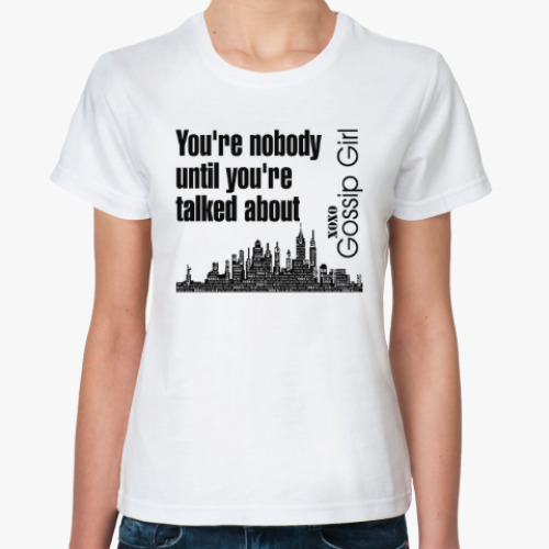 Классическая футболка ou're nobody until you're talked about