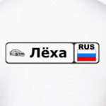 Лёха