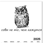 Сова