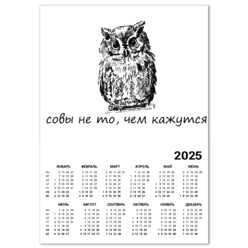 Календарь Сова