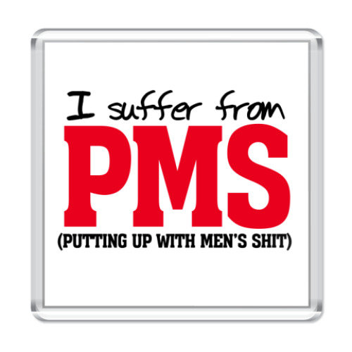 Магнит I suffer from PMS