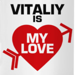 Виталий - моя любовь