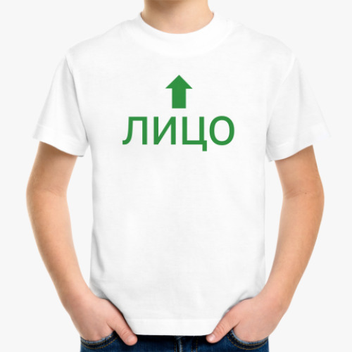 Детская футболка Для ребёнка и родителей