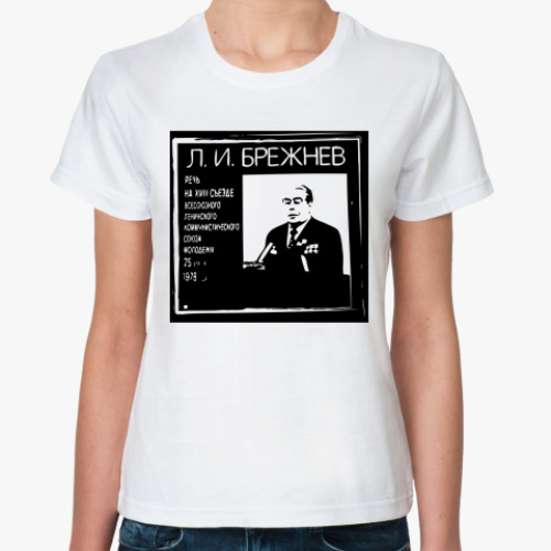 Классическая футболка Брежнев
