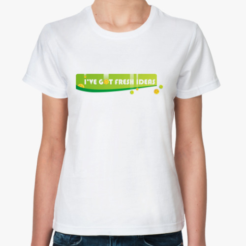 Классическая футболка I've got fresh ideas