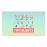 Хочешь поработать?