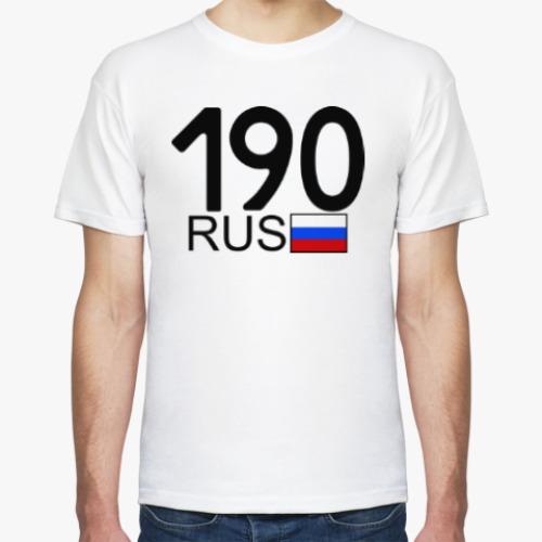 Футболка 190 RUS (A777AA)