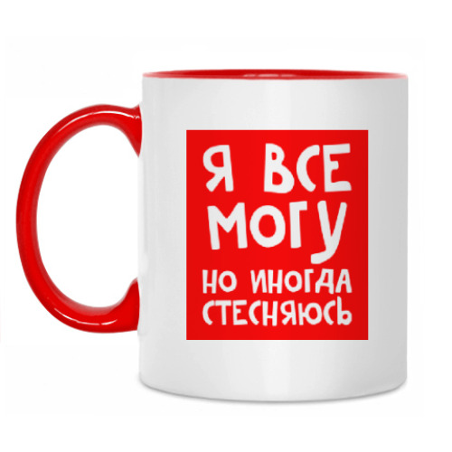 Кружка Я всё могу