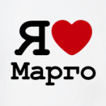   Я Люблю Марго