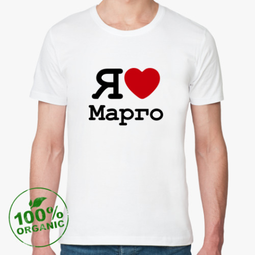 Футболка из органик-хлопка Я Люблю Марго