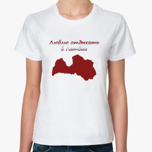 Классическая футболка Латвия