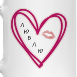Для любимых