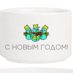 С НОВЫМ ГОДОМ!