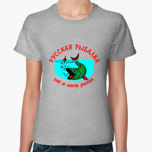 Женская футболка Русская рыбалка - улов не имеет значения