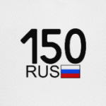 150 RUS