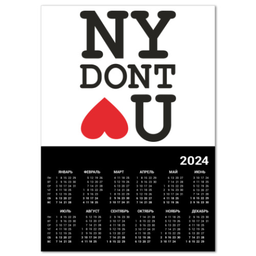 Календарь NEW YORK