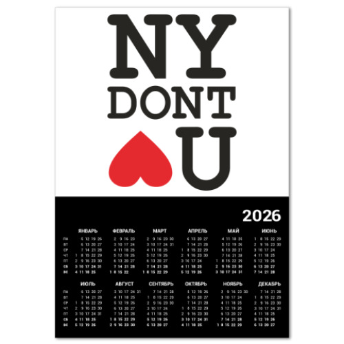 Календарь NEW YORK
