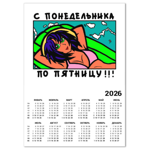 Календарь С понедельника по пятницу