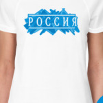 Россия