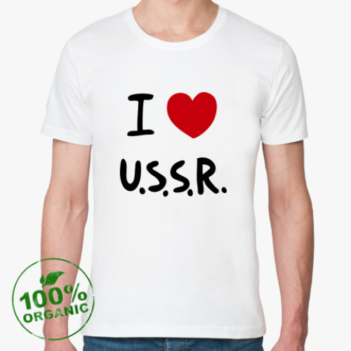 Футболка из органик-хлопка I Love USSR