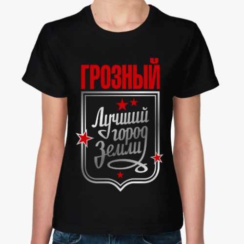 Женская футболка Грозный - лучший город земли