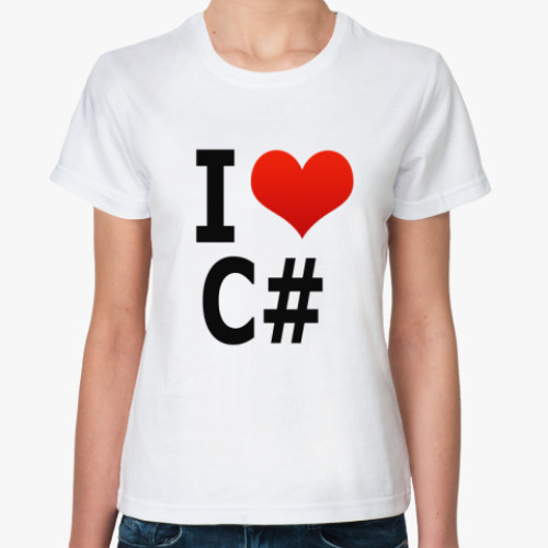 Классическая футболка I love C#