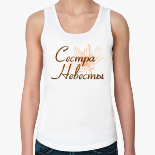 Женская майка Сестра Невесты