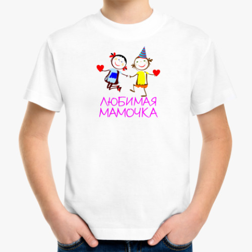 Детская футболка 'Любимая мамочка'