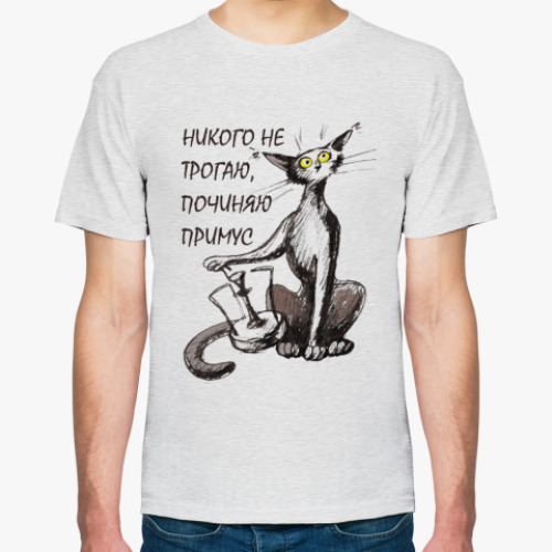 Футболка Никого не трогаю...