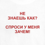 Спроси