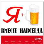 Мы вместе