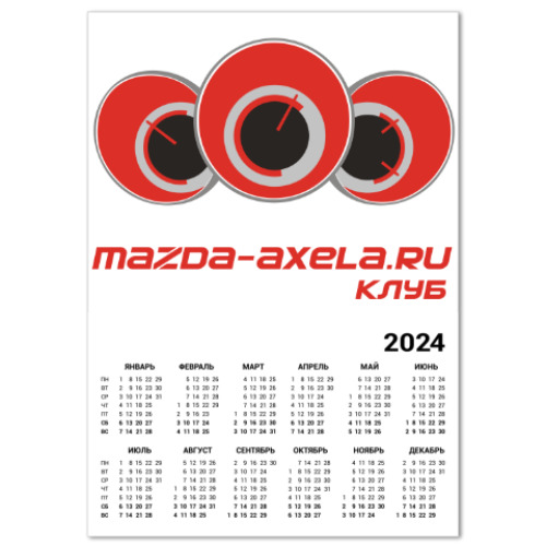 Календарь Mazda Axela Club