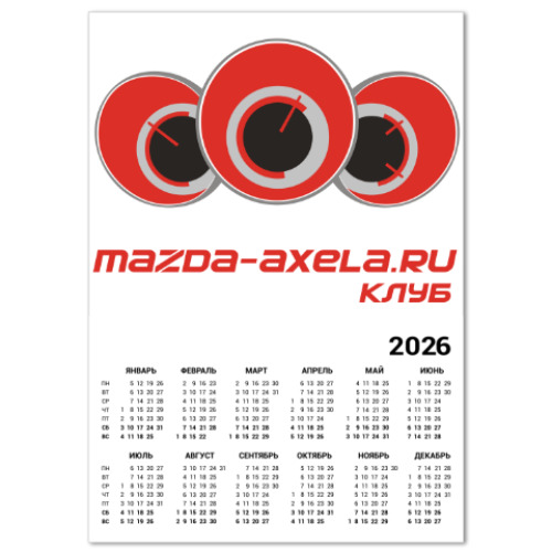 Календарь Mazda Axela Club