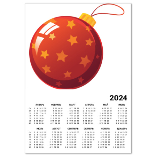 Календарь Елочный шар