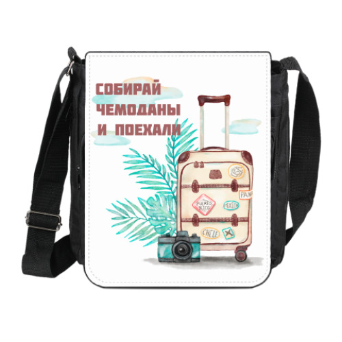 Сумка на плечо (мини-планшет) Каникулы
