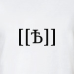 [[Ѣ]]